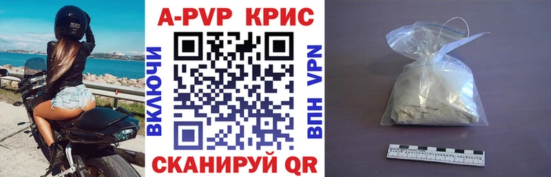 APVP Соль  Монино 