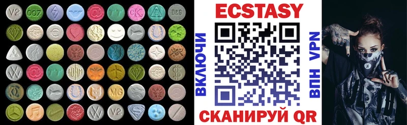 ЭКСТАЗИ 250 мг  что такое   Монино 