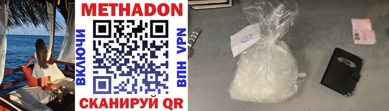это формула  Монино  Метадон кристалл 