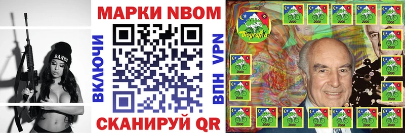 Наркотические марки 1500мкг  Монино 